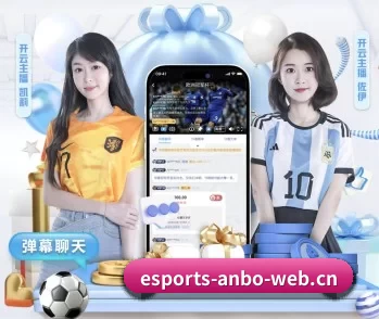 安博电竞 APP 深度功能